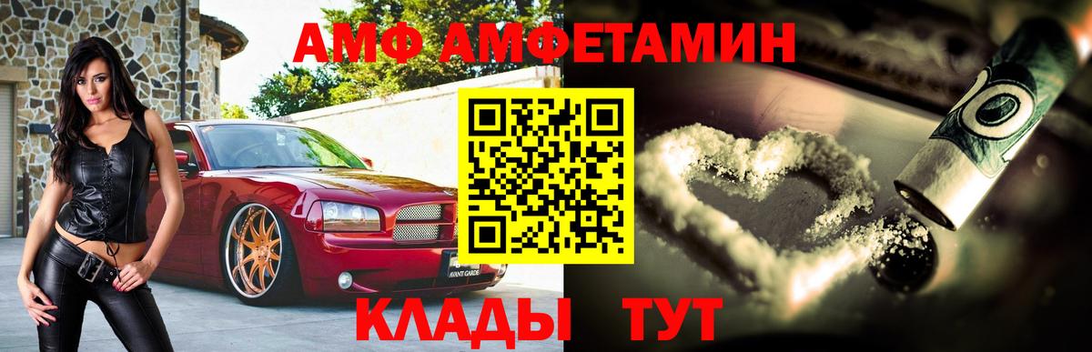 АМФЕТАМИН 97% Котлас