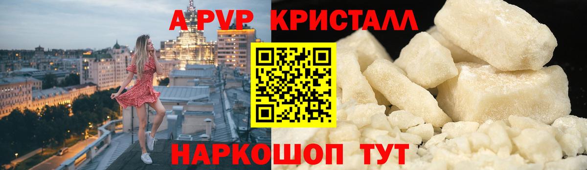 где найти   Вход с VPN  A-PVP СК  Котлас  A PVP СК  A PVP Crystall  Альфа ПВП 