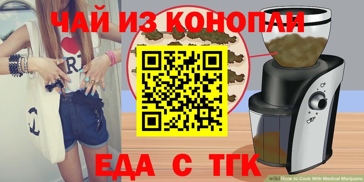Печенье с ТГК марихуана Котлас
