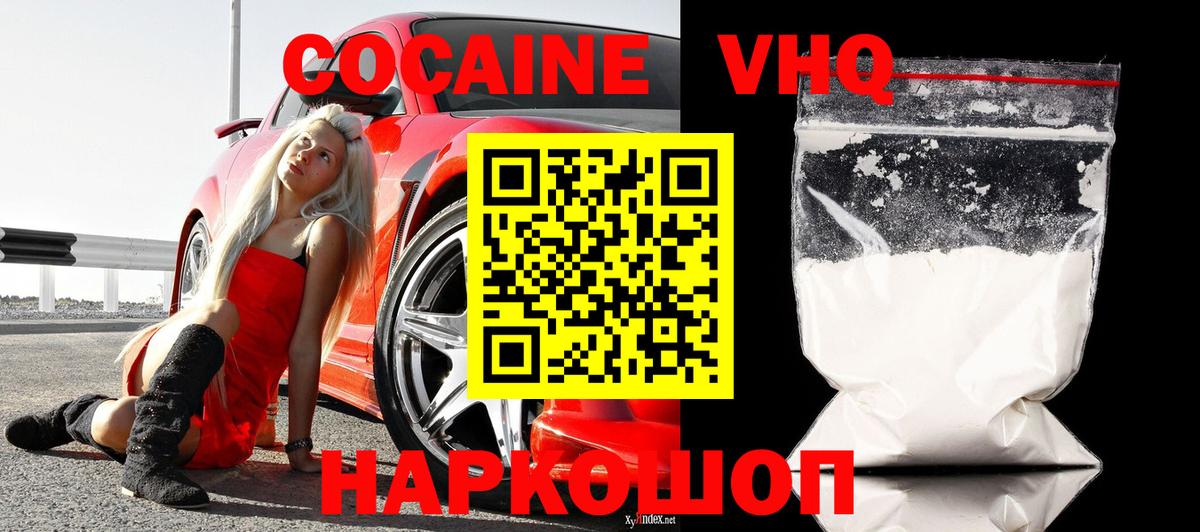 COCAIN 99%  Вход с VPN  дарнет шоп  Котлас  КОКАИН FishScale 