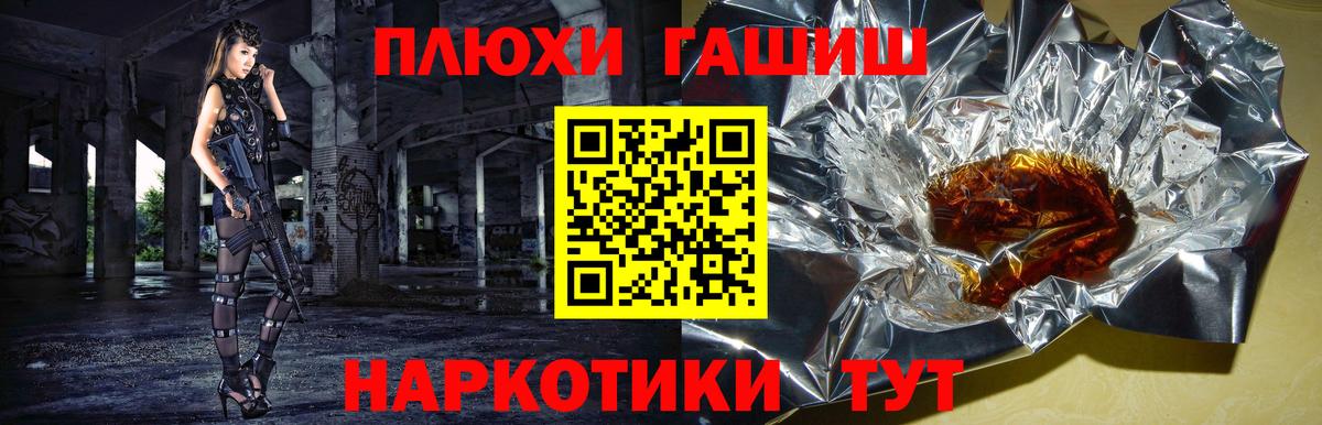 Гашиш гарик  ГАШИШ  Котлас  Вход с VPN  ГАШИШ убойный 