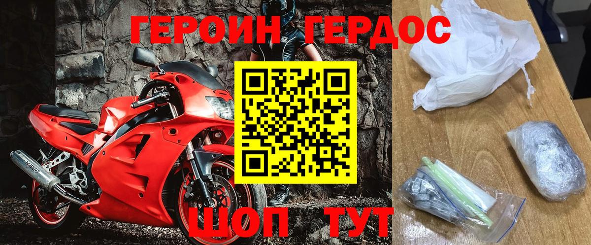 ГЕРОИН гречка  Вход с VPN  Котлас 