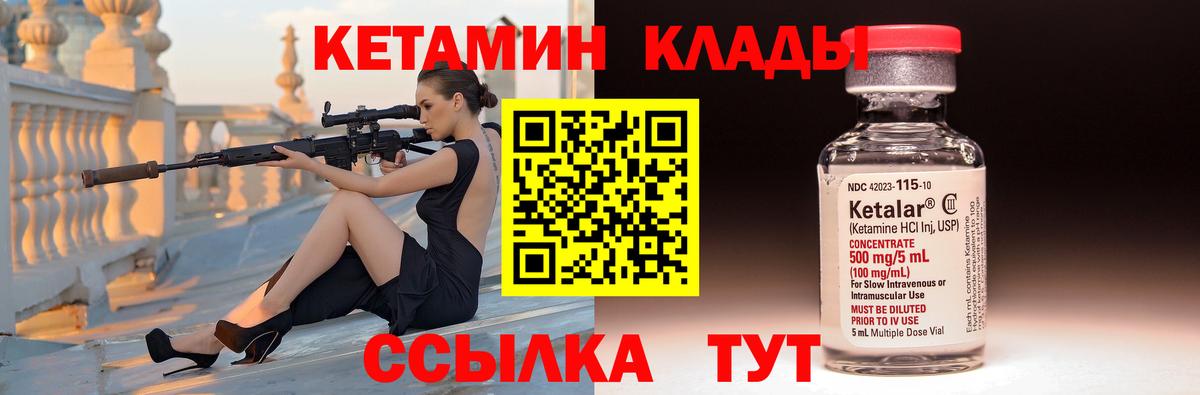 Кетамин ketamine  Вход с VPN  kraken маркетплейс  Котлас 