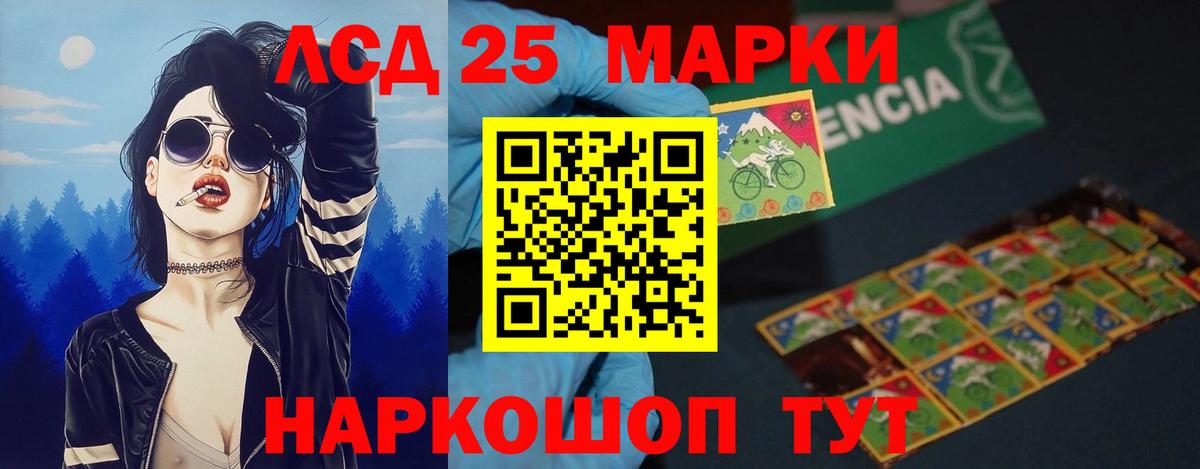 LSD-25 экстази кислота  Вход с VPN  Лсд 25 экстази ecstasy  Котлас 