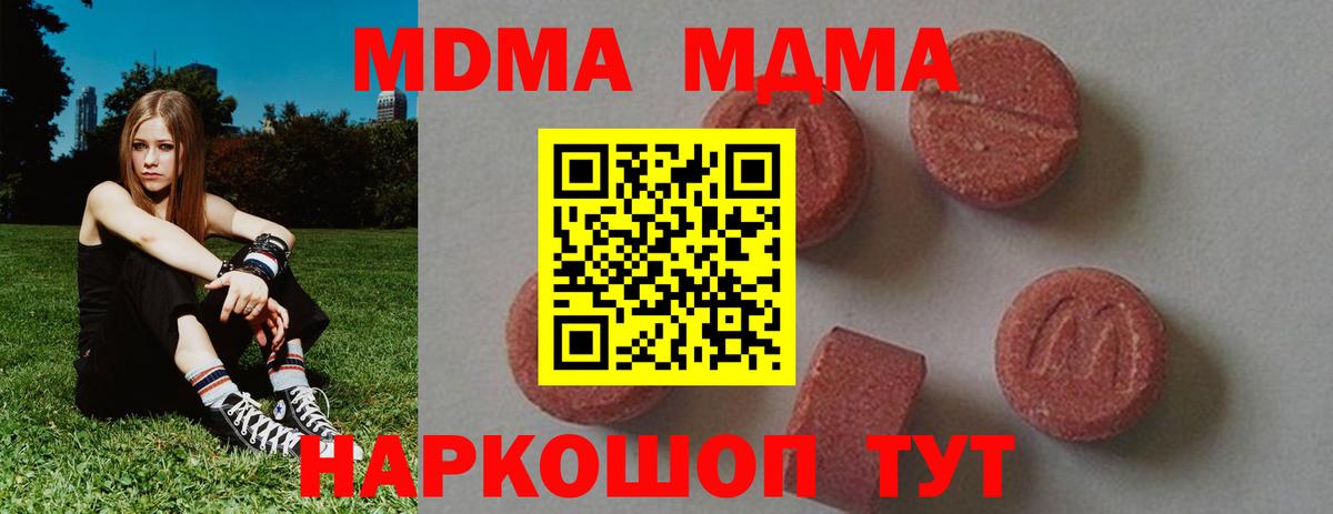 МДМА молли Котлас