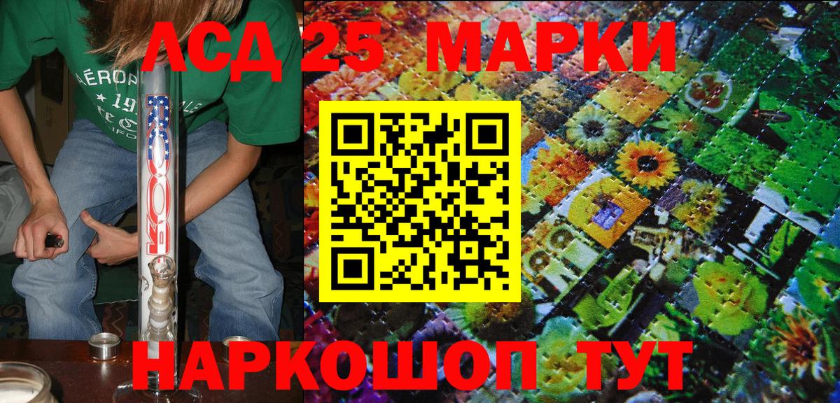 Марки N-bome  Марки 25I-NBOMe 1,5мг  Вход с VPN  Котлас 