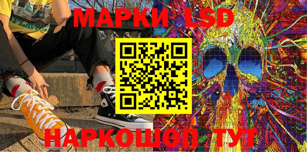 Марки NBOMe 1500мкг Котлас
